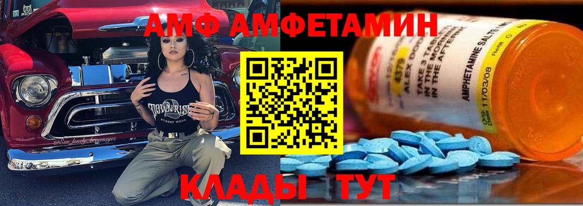 Балашов  АМФЕТАМИН 98%  Amphetamine  Вход с VPN 