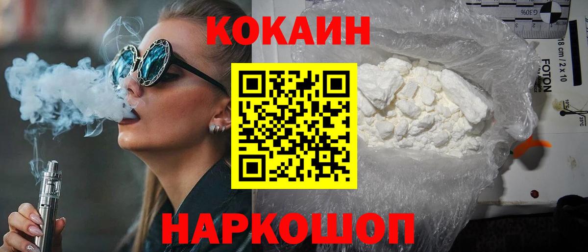 Кокаин Перу Балашов