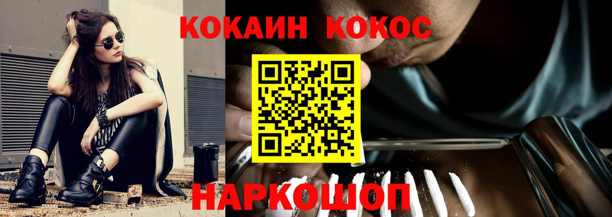 Кокаин FishScale  КОКАИН Колумбийский  Вход с VPN  Балашов 
