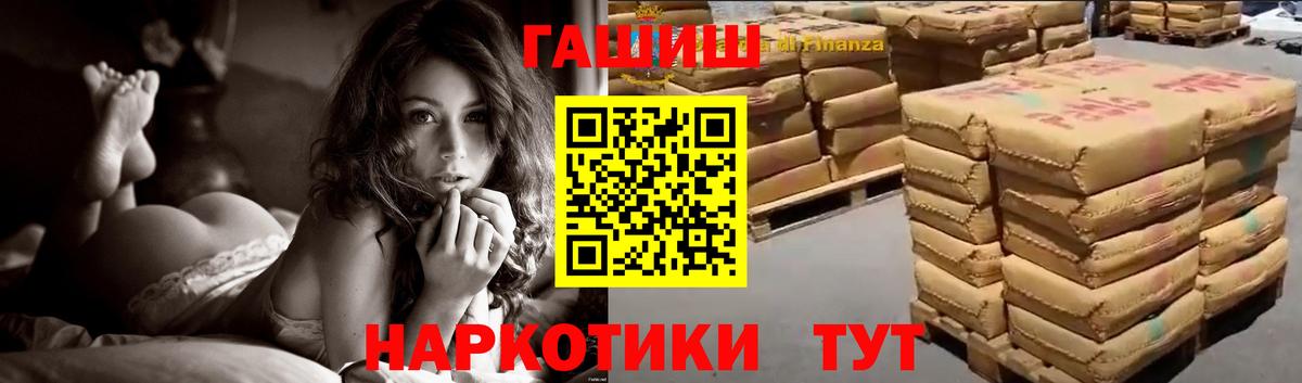 Гашиш Cannabis Балашов