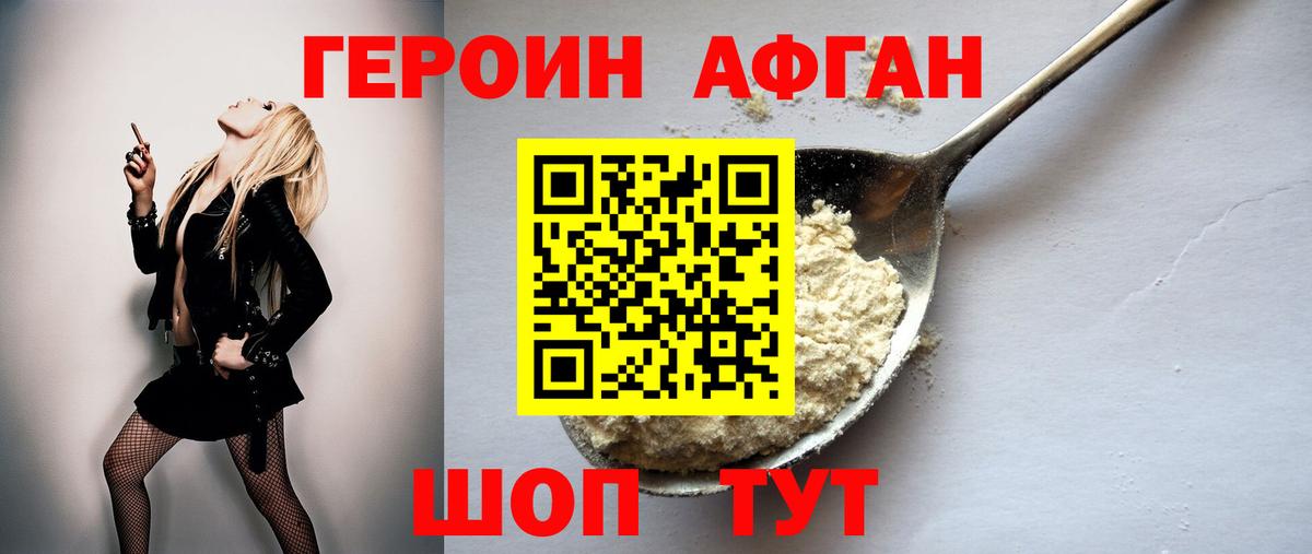 ГЕРОИН  ГЕРОИН гречка  Вход с VPN  Балашов 