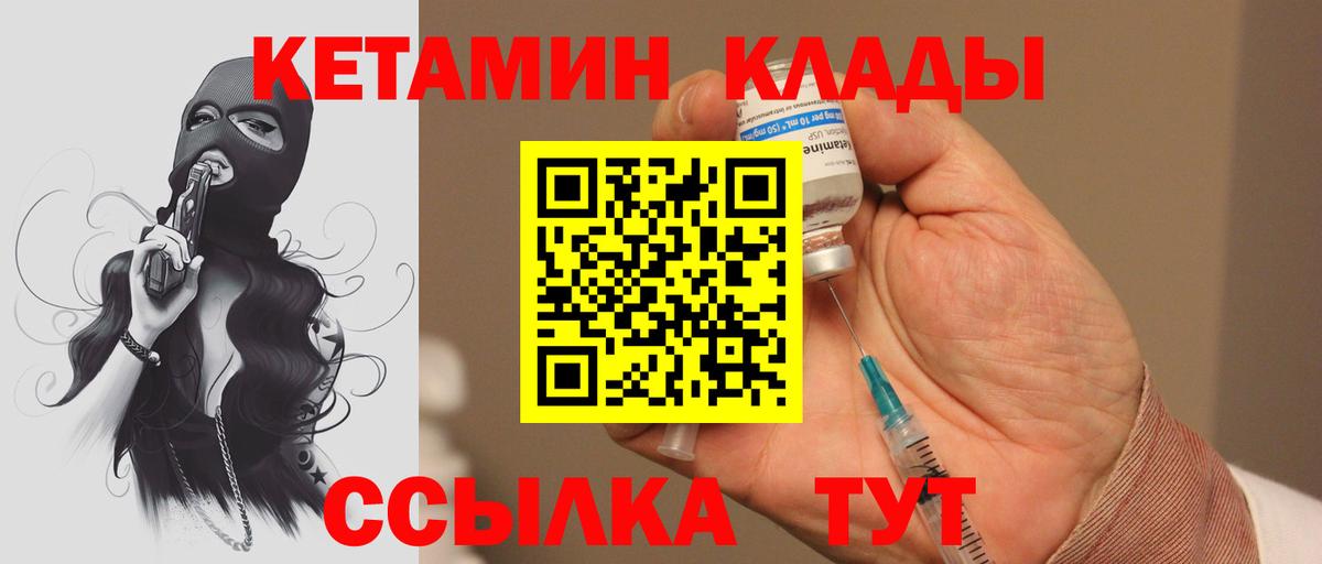 КЕТАМИН VHQ Балашов