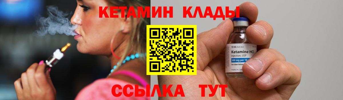 КЕТАМИН ketamine  Кетамин VHQ  Балашов  Вход с VPN 