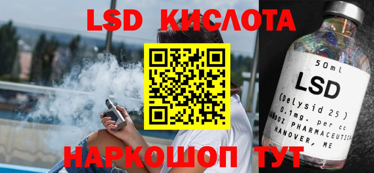 Балашов  ЛСД экстази кислота  ЛСД экстази кислота  Вход с VPN 