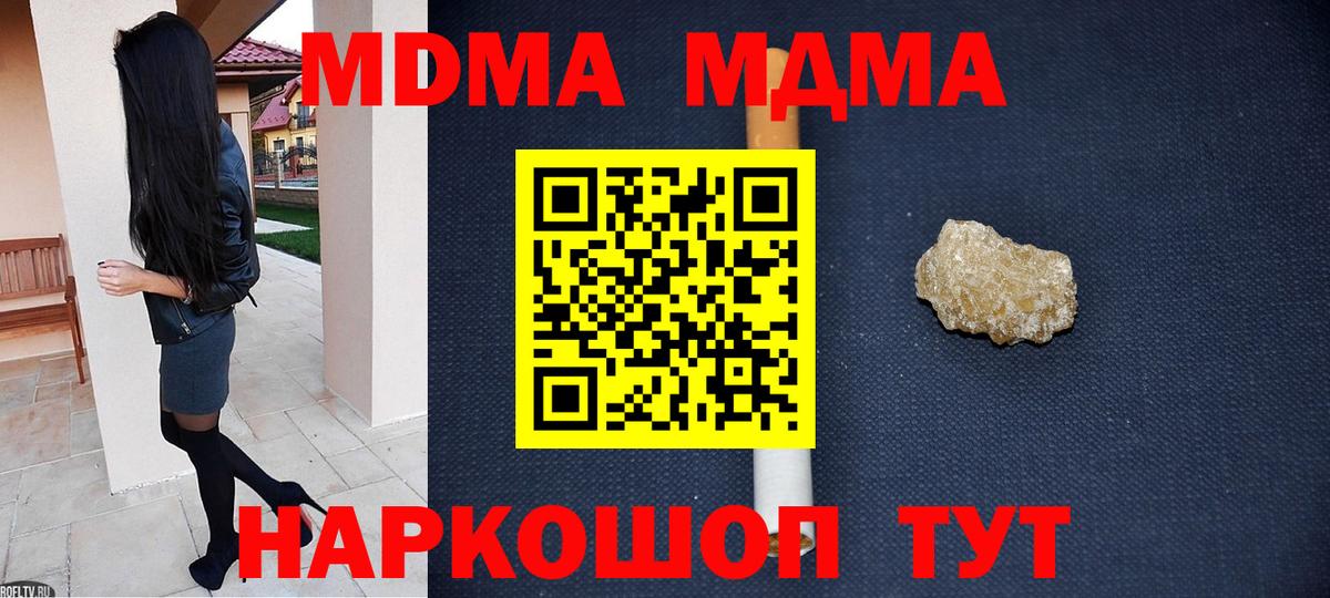 MDMA молли Балашов