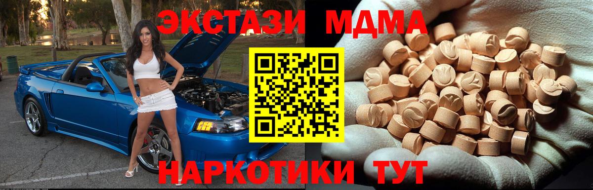 MDMA VHQ  MDMA  Балашов  Вход с VPN 