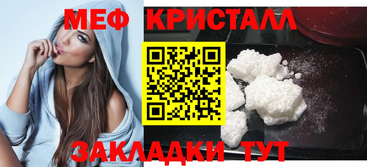 МЯУ-МЯУ мяу мяу  Меф  МЯУ-МЯУ мяу мяу  МЕФ  Балашов  Вход с VPN 