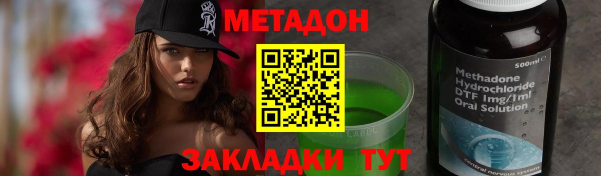Балашов  МЕТАДОН methadone  Вход с VPN  МЕТАДОН methadone 