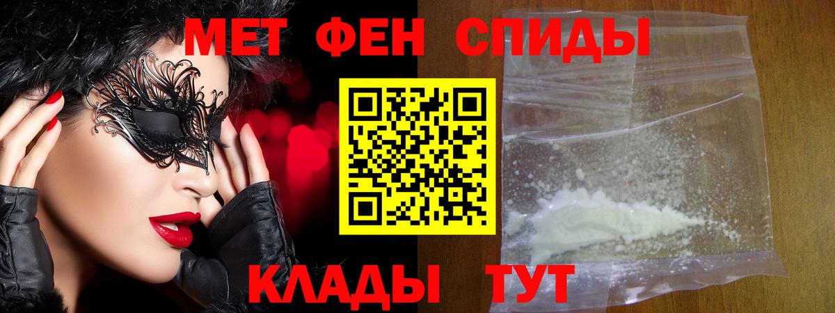 Первитин Декстрометамфетамин 99.9%  Вход с VPN  Балашов 