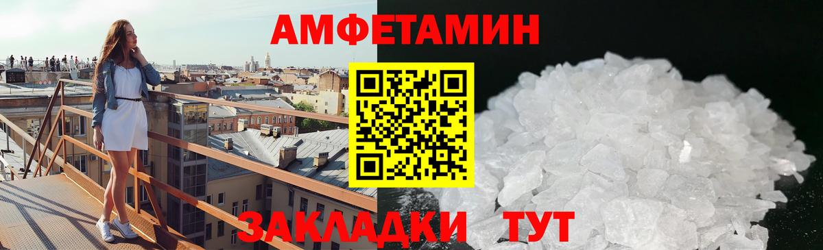 МЕТАМФЕТАМИН мет Балашов