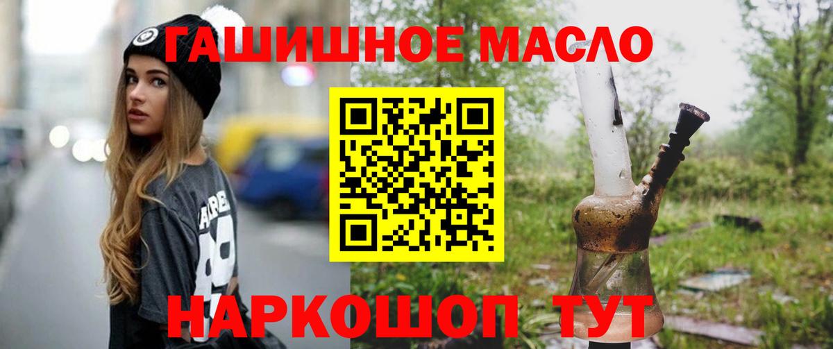 Балашов  Дистиллят ТГК жижа  как найти   Вход с VPN 