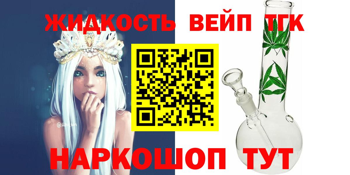 Дистиллят ТГК гашишное масло Балашов