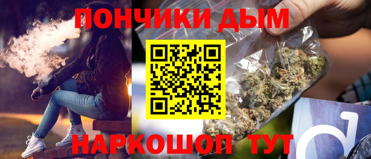 Шишки марихуана план  Вход с VPN  Балашов  Бошки Шишки OG Kush 